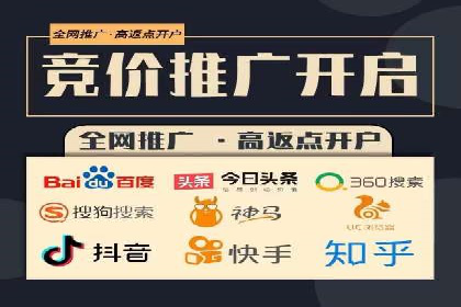 某企业搜索开户返点策略的成效分析